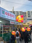 수유리닭집 상계역점