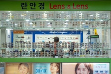 란안경