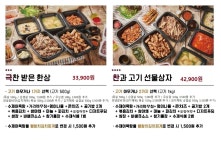 고기극찬 경기광주점