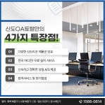 신도리코 신도오에이토탈