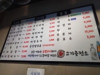 고기충전소