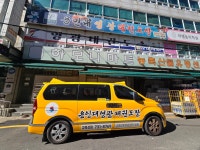 용인대영광태권도장