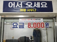 에펠사우나