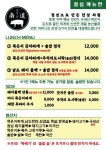 남도고깃간