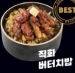 화락바베큐치킨 동대문전농점