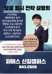 파머스영어 신길캠퍼스