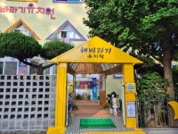해바라기유치원