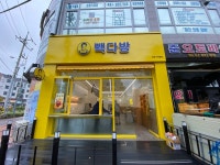 빽다방 광명기아타운점