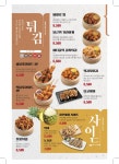 오닭꼬치 와동점