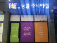 NE능률주니어랩 세담영어교습소
