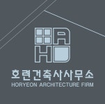 호련건축사사무소