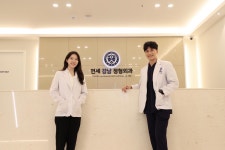 연세강남정형외과의원 선릉점