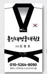 용인대 영웅 태권도장