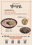 경자국밥 양지 직영점