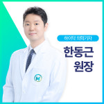 365매일한방병원 동대문