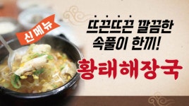 두메마을 기와집