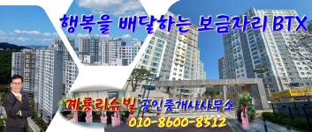 계룡리슈빌공인중개사사무소