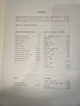 야무진