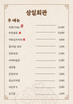 상일회관 인천검단신도시점