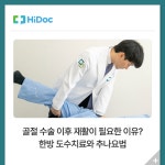 365매일한방병원 동대문