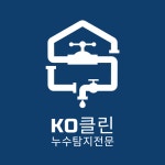 누수탐지방수결로4시간공사KO클린