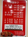 부영아구