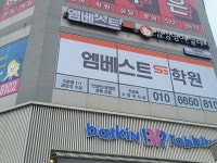 엠베스트se 삼성영어셀레나 새봄학원