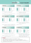 덴트홀릭 외형복원&스팀세차