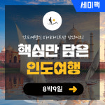 인별트립