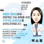 디에스다솜치과의원