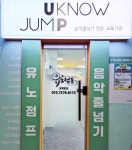 유노점프줄넘기&레전드태권도 반포점