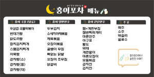 홍이포차
