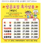 경기족발현꼬야족발 | 허허족발 경기광주역본점
