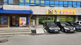 황금코다리 광양읍점