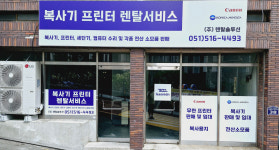 렌탈솔루션