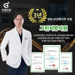 서울바램의원
