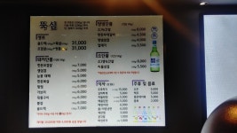 뚝심 숯불생고기