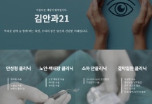 김안과21의원