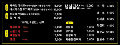 가정식웰빙밥상