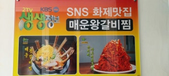 금가면옥