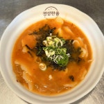 정성한줄 상왕십리역점
