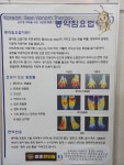 365생생한의원