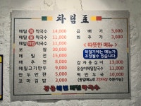 강릉해변메밀막국수 하남점