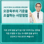 코스비한의원