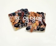 소담떡