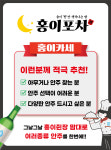 홍이포차
