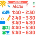 기탄사고력교실 이편한세상인덕원더퍼스트점