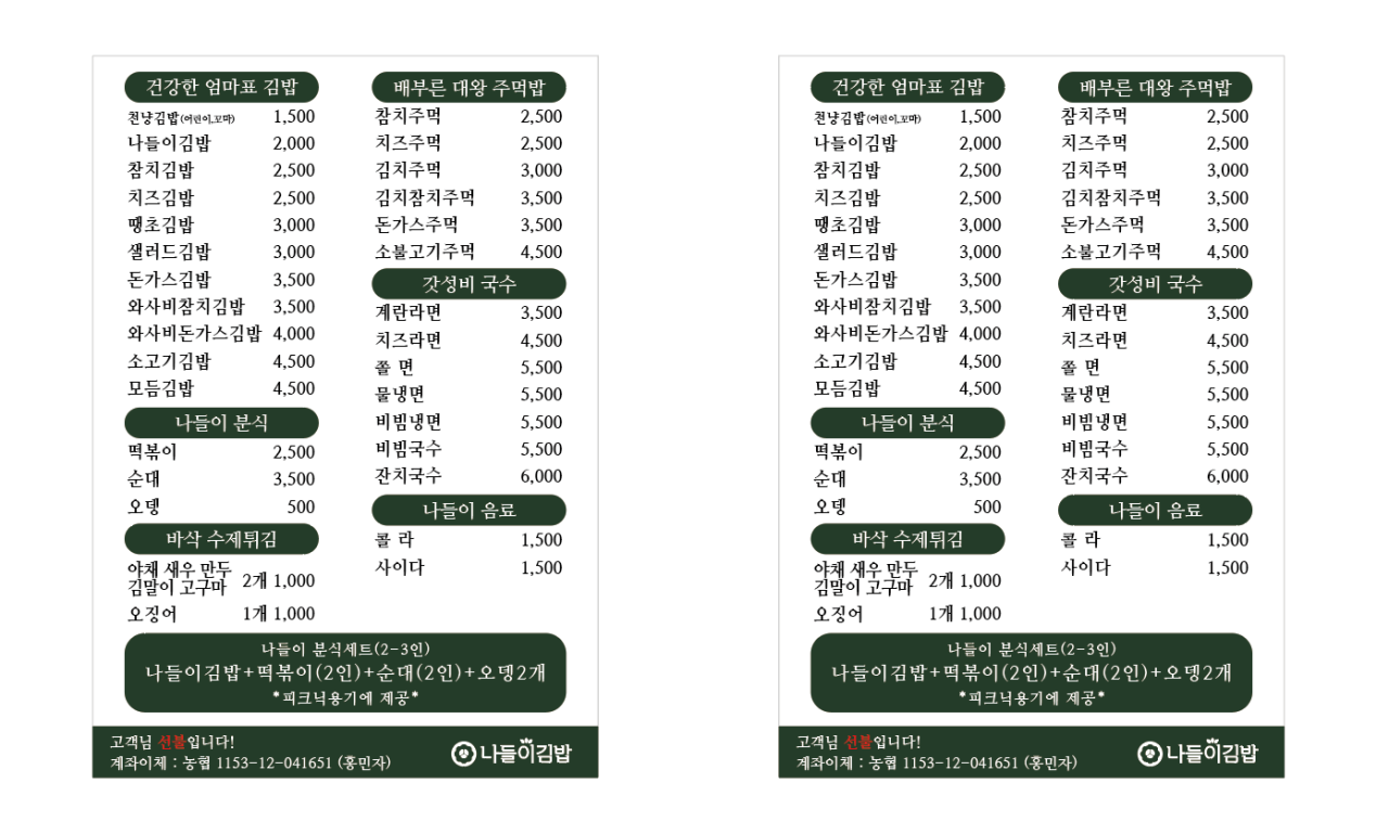 김밥나들이 이미지