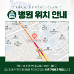바른구강내과치과의원