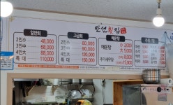 만선횟집
